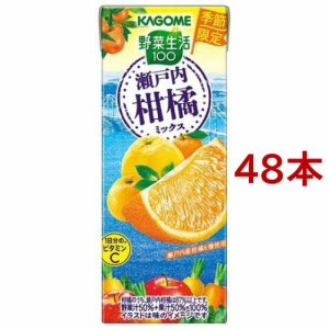 野菜生活100 瀬戸内柑橘ミックス(24本入×2セット(1本195ml))[フルーツジュース]