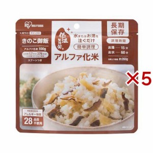 アイリスオーヤマ アルファ化米 きのこご飯 防災食 備蓄食(100g×5セット)[非常食・保存食]