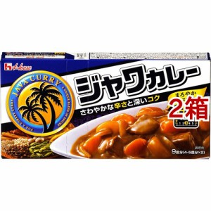 ハウス ジャワカレー 甘口(185g*2箱セット)[調理用カレー]