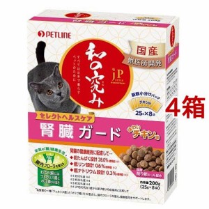 JPスタイル 和の究み 猫用セレクトヘルスケア 腎臓ガード チキン味(200g*4箱セット)[キャットフード(ドライフード)]