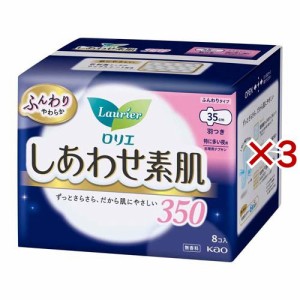 ロリエ しあわせ素肌 特に多い夜用 羽つき350(8コ入*3コセット)[ナプキン 夜用 羽付き]