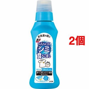 トップ ナノックス シミ用 本体(160ml*2コセット)[漂白剤・ブリーチ剤(シミ抜き しみ抜き)]