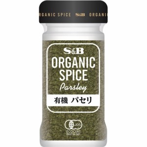ORGANIC SPICE 有機 パセリ(5g)[香辛料]