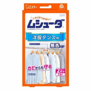 ムシューダ 1年間有効 防虫剤 洋服ダンス用(2コ入)[防虫剤]