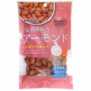 【訳あり】アーモンド(102g)[お菓子 その他]