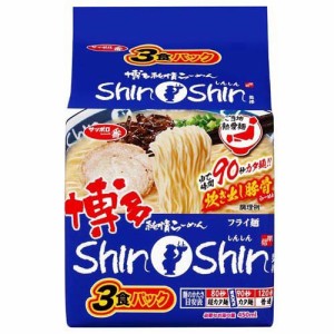 サッポロ一番 ご当地熱愛麺 博多純情ラーメンShinShin監修 炊き出し豚骨らーめん(3食入)[中華麺・ラーメン]