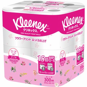 クリネックス 長持ち トイレットペーパー プリント フローラルハーブの香り ダブル(37.5m*8ロール)[トイレットペーパー ダブル]