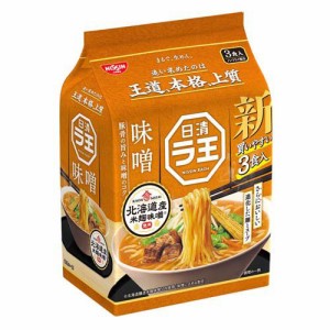 日清ラ王 味噌(3食入)[カップ麺]