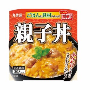 丸美屋 親子丼 ごはん付き(285g*6個入)[乾物・惣菜 その他]