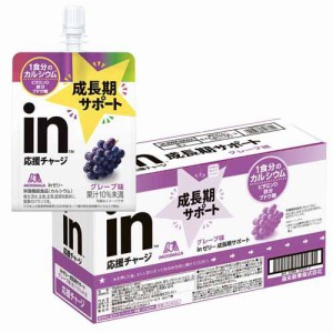 森永製菓 inゼリー 成長期サポート グレープ(180g×6個入)[ダイエットゼリー]