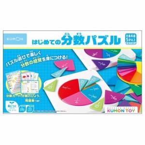 はじめての分数パズル(1セット)[ベビー玩具・赤ちゃんおもちゃ その他]