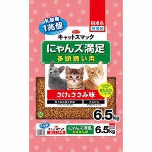 キャットスマック にゃんズ満足 さけ＆ささみ味(6.5kg)[キャットフード(ドライフード)]