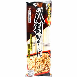 おびなた そばの極み八割そば(240g)[うどん・そば・そうめん他]