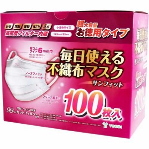 サンフィット 毎日使える不織布マスク 小さめサイズ(100枚入)[マスク その他]