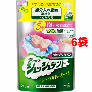 ディープクリーン 部分入れ歯用洗浄剤 シュッシュデント つめかえ用(215ml*6袋セット)[入れ歯 洗浄]