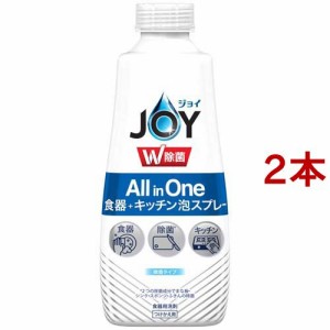 ジョイ W除菌  オールインワン 食器用洗剤 微香 つけかえ用(275ml*2本セット)[食器用洗剤]