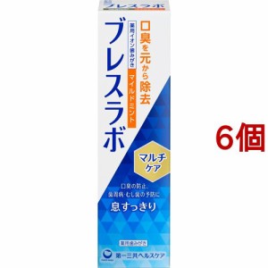 ブレスラボ マルチケア マイルドミント(90g*6個セット)[歯磨き粉 その他]