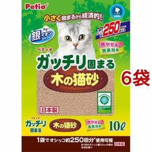 ペティオ ガッチリ固まる木の猫砂(10L*6袋セット)[猫砂・猫トイレ用品]