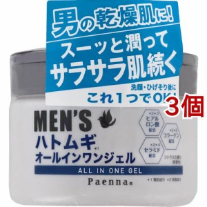 パエンナ メンズハトムギ オールイワンジェル(180g*3個セット)[オールインワン美容液]