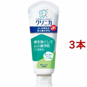 クリニカJr. ハミガキ やさしいミント(60g*3本セット)[歯磨き粉 その他]