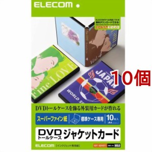 スーパーファイン紙 DVDトールケースジャケットカード 標準ケース専用EDT-SDVDT1(10枚入*10個セット)[その他]
