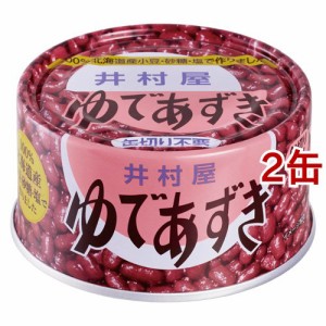 井村屋 北海道EO-T2ゆであずき(200g*2缶セット)[胡麻(ごま)・豆]