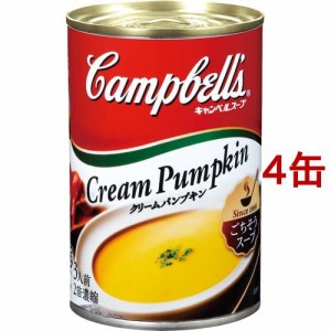 キャンベル クリームパンプキン(305g*4缶セット)[調理用シチュー]