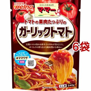 マ・マー トマトの果肉たっぷりのガーリックトマト(240g*6袋セット)[パスタソース]