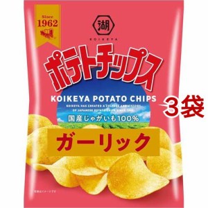 湖池屋 ポテトチップス ガーリック(55g*3袋セット)[スナック菓子]