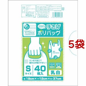 プラスプラス ネオ 手さげポリバッグ 乳白 Sサイズ(40枚入*5袋セット)[ゴミ袋]