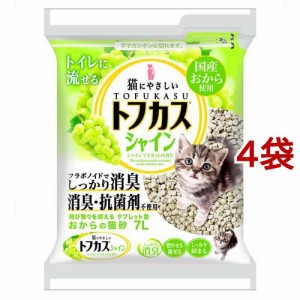 トフカスシャイン(7L*4袋セット)[猫砂・猫トイレ用品]