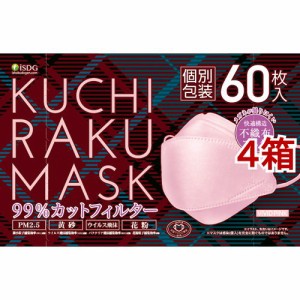 KUCHIRAKU MASK ビビットピンク 個別包装(60枚入*4箱セット)[不織布マスク]