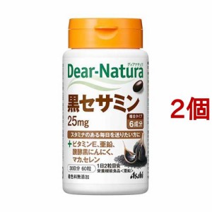 ディアナチュラ 黒セサミン 30日(60粒*2コセット)[その他 野菜・果実サプリメント]