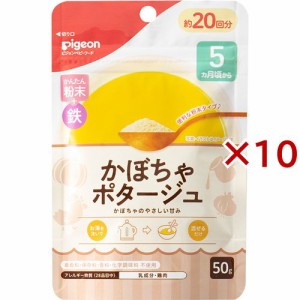 ピジョンかんたん粉末+鉄 かぼちゃポタージュ(50g×10セット)[ベビーフード(6ヶ月から) その他]