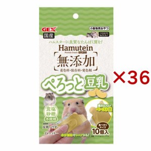 ハムテイン ぺろっと豆乳(10個入×36セット(1個2.5g))[小動物のフード]