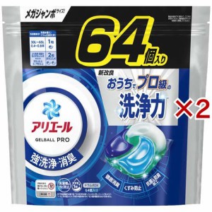 アリエール 洗濯洗剤 ジェルボール PRO 詰め替え メガジャンボ(64個入×2セット)[洗濯洗剤 その他]