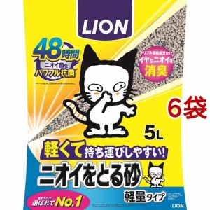 ニオイをとる砂 軽量タイプ(5L*6袋セット)[猫砂・猫トイレ用品]