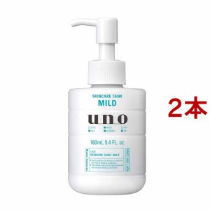 ウーノ スキンケアタンク マイルド(160ml*2本セット)[男性用 化粧水]