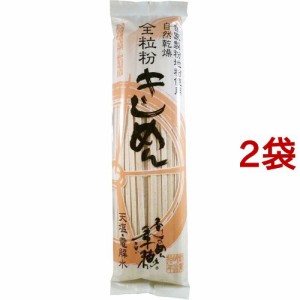 全粒粉きしめん 乾麺(240g*2袋セット)[乾麺]