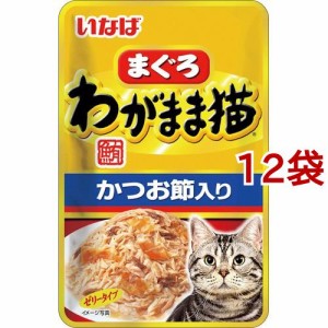 いなば わがまま猫 まぐろ パウチかつお節入り(40g*12コセット)[キャットフード(ウェット)]