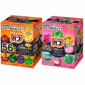 バブ 6つの香りお楽しみBOX(56錠入)+バブ 厳選4種類の香りセレクトBOX(56錠入)(1セット)[入浴剤 その他]