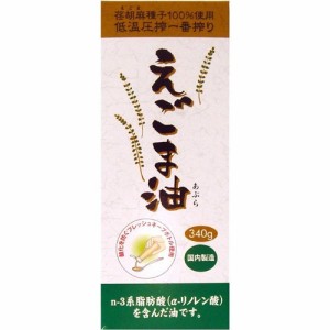 えごま油 大容量 フレッシュキープボトル入り(340g)[ダイエットフード その他]