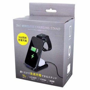 3in1 ワイヤレス充電スタンド ブラック c015(1セット)[充電器・バッテリー類]