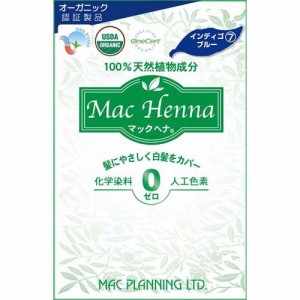 マック ヘナハーバルヘアートリートメント インディゴブルー(50g*2コ入)[ヘナ]