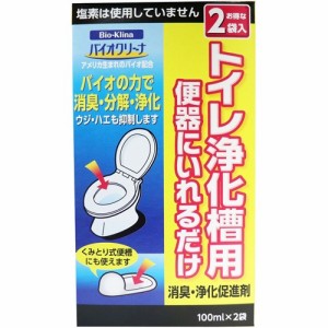 バイオクリーナ トイレ浄化槽用 消臭・浄化促進剤(100ml*2袋入)[トイレ用置き型 消臭・芳香剤]