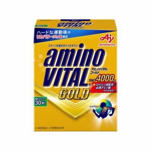 アミノバイタル BCAA アミノ酸 ゴールド(4.7g*30本入)[粉末 アミノ酸]