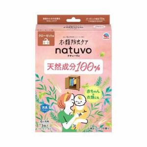 衣類防虫ケア natuvo ナチューヴォ クローゼット用 防虫剤(3個入)[防虫剤]