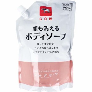 カウブランド ツナグケア 顔も洗えるボディソープ 心やすらぐ石けんの香り 詰替用(2000ml)[ボディケア その他]