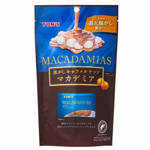 焦がしキャラメルナッツ マカデミア(50g)[豆菓子]