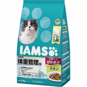 アイムス 成猫用 体重管理用 チキン(1.5kg)[キャットフード(ドライフード)]
